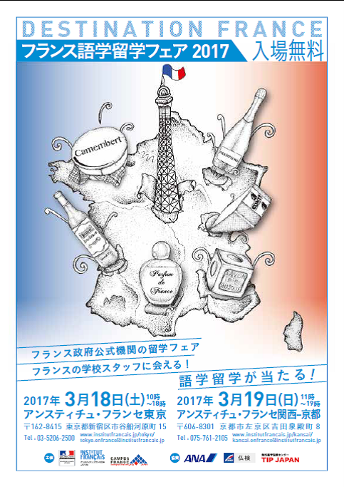 site de rencontre japonais français