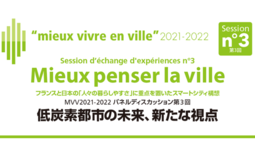 "Mieux penser la ville" une conférence du groupe de travail Mieux Vivre en Ville