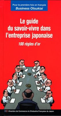 Business Otsukiai Business Otsukiai