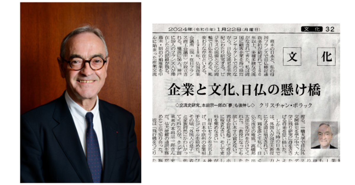 日仏企業百年史 1918-2018 大型本（企業と文化、日仏の懸け橋