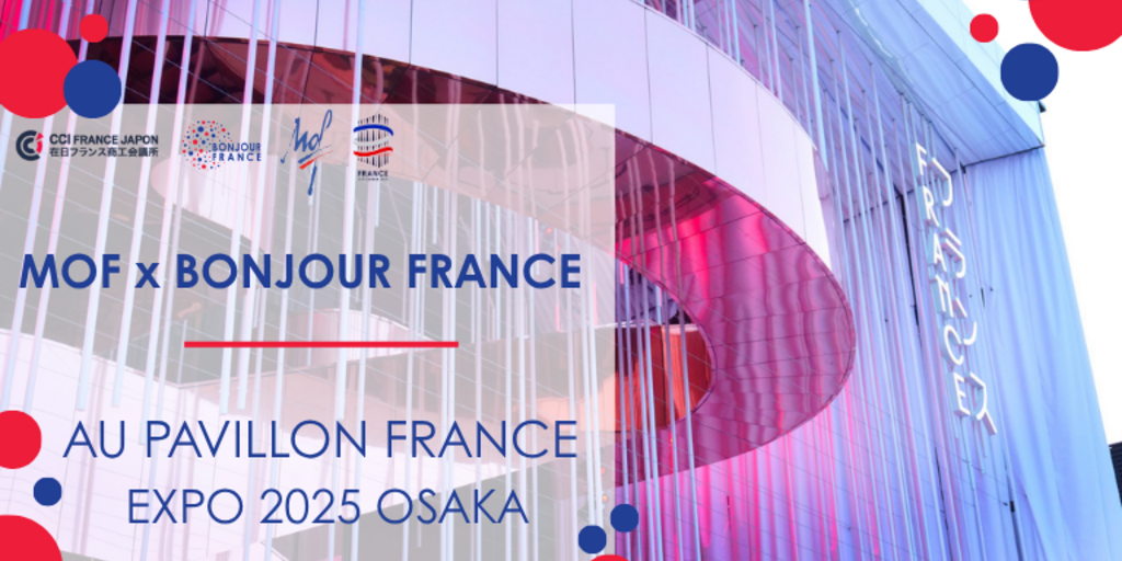 MOF x ボンジュール・フランス – 大阪万博フランスパビリオン | CCI