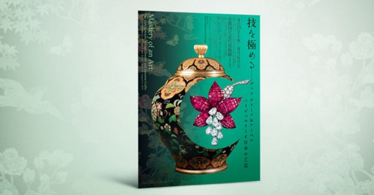 Exposition « Mastery of an Art Van Cleef & Arpels High Jewelry and