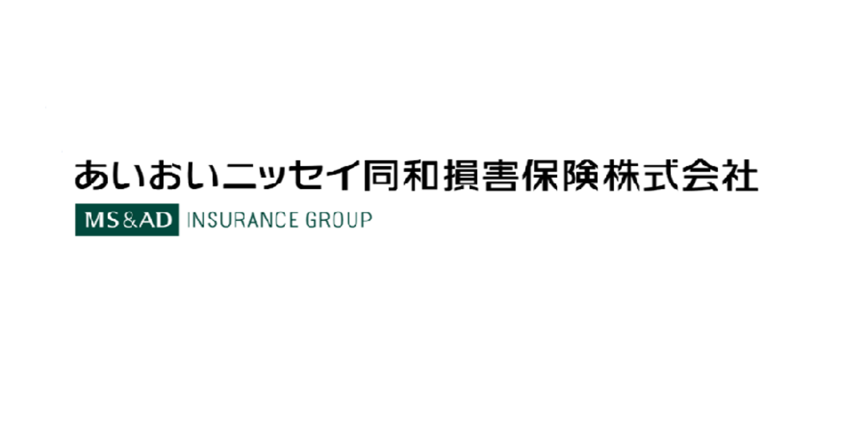 ニッセイ 損保 あいおい 同和 あいおいニッセイ同和損保、6月から企業主導型保育施設の利用開始