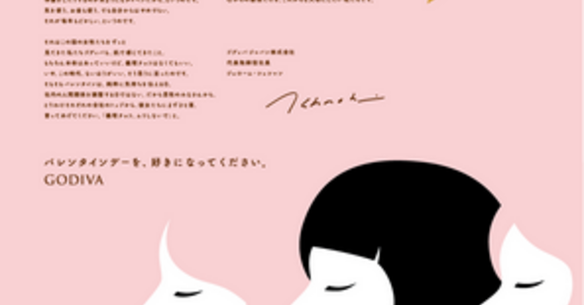 バレンタインデー革命 Cci France Japon バレンタインデー革命 Cci France Japon